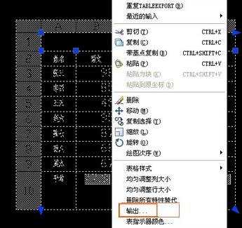 CAD数据怎么导入进EXCEL表格中