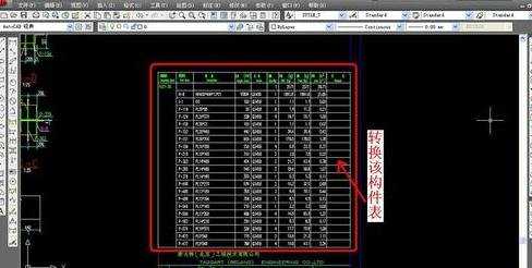 如何将cad的表格数据导入excel中