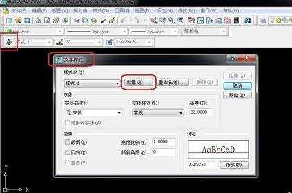 在cad中如何输入文字