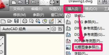 如何在cad中导入图片