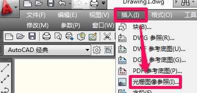 在cad中该如何导入图片