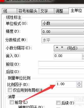 cad怎么修改图纸尺寸而标注不变