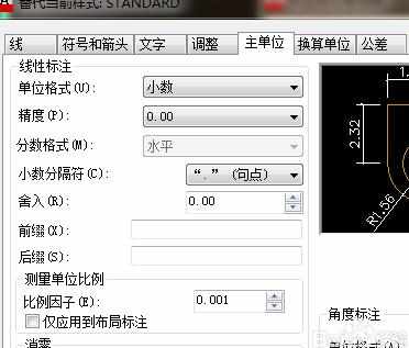 如何使用CAD比例修改图形大小