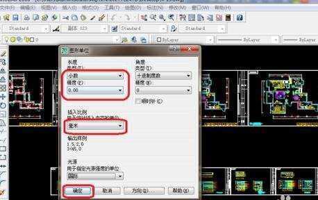 如何设置cad单位