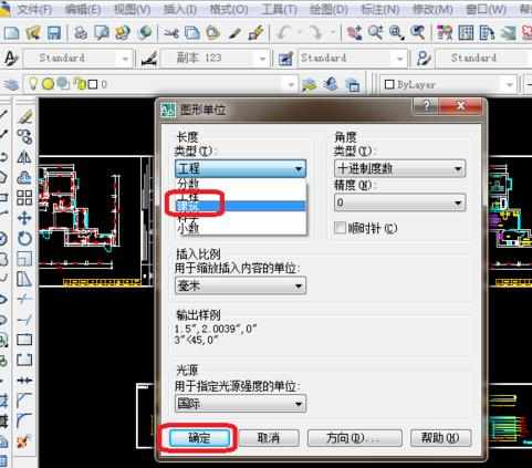 如何设置cad单位