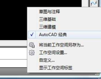 怎么加载cad2010功能区菜单