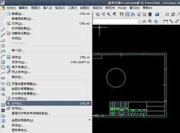 cad2007如何打印a4尺寸