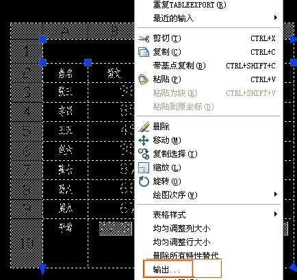 如何把excel表格的数据复制到cad中