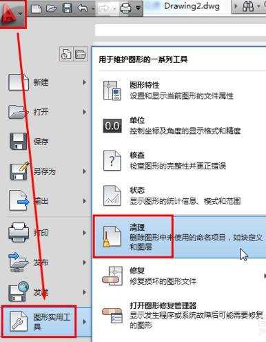 如何使用CAD来删除块