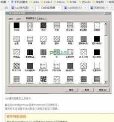 CAD该怎么自定义填充图案