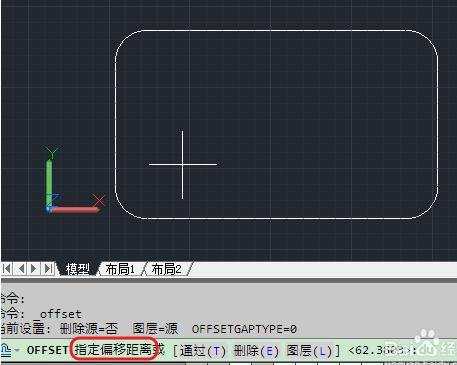 cad中怎么偏移线段