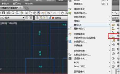 CAD如何查看图纸部分图形面积