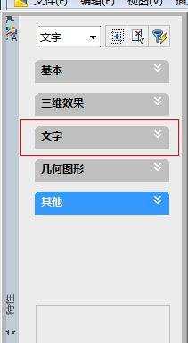 cad中文字大小怎么改