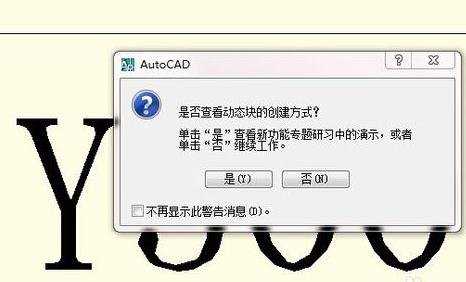 cad中如何修改块