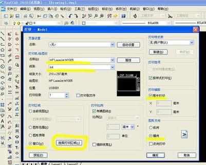 cad布局怎么调整打印范围