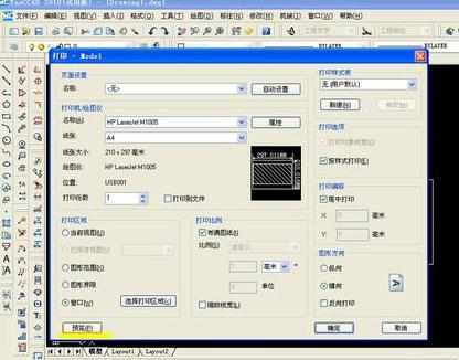 cad布局怎么调整打印范围
