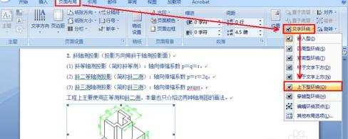 word如何整页导入cad