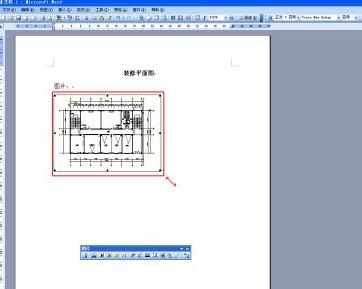 word文档怎么导入cad图