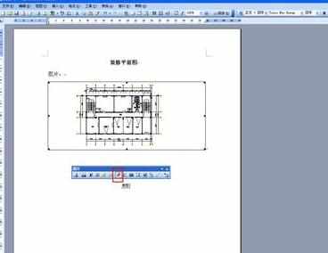 word文档怎么导入cad图