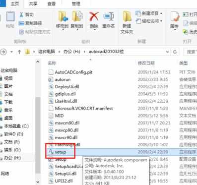 win10怎么安装cad2012