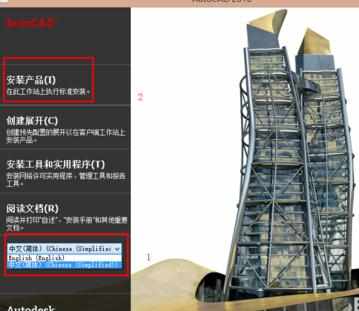 怎么在win10中安装cad2010