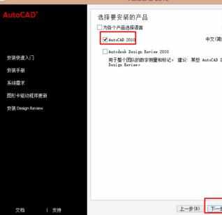 win10安装cad2012教程