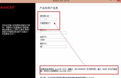 CAD软件怎么在WIN8系统中安装