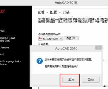 win8怎么安装cad2010