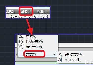 cad中输入文字怎样编辑