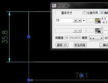 cad中修改标注后怎么加公差