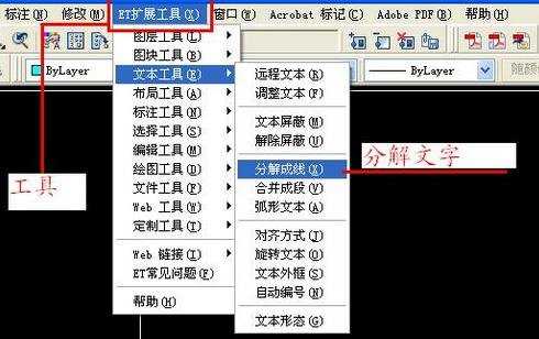 cad输入的文字怎么分解