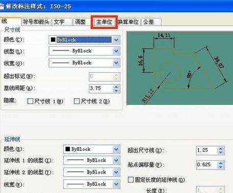 cad怎样调比例