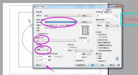 在CAD布局中打印怎么设置