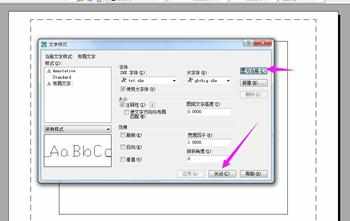 怎样设置好CAD中的布局