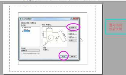 autocad如何设置布局