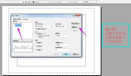 autocad如何设置布局