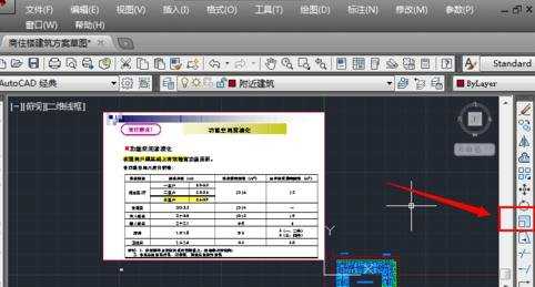 CAD如何缩放调节图形尺寸