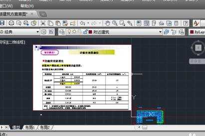 CAD怎样缩放比例调整图形