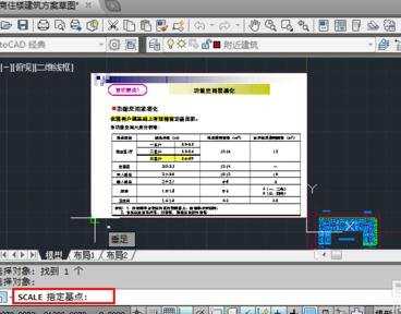 cad里怎样调节图的比例缩放