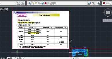 CAD如何缩放调节图形尺寸