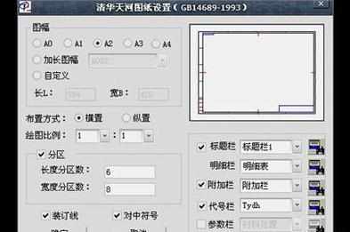 CAD里面如何套用图框的