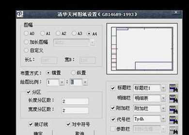 CAD里面如何套用图框的