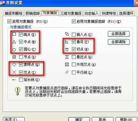 cad如何去设置绘图环境