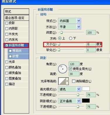 用ps做透明水印的方法