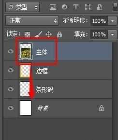 用ps制作杂志封面的教程