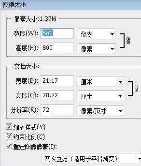 如何使用PS进行合成图片