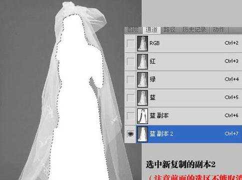 用ps抠婚纱的方法