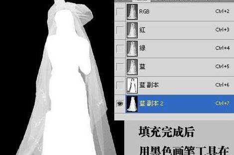 用ps抠婚纱的方法