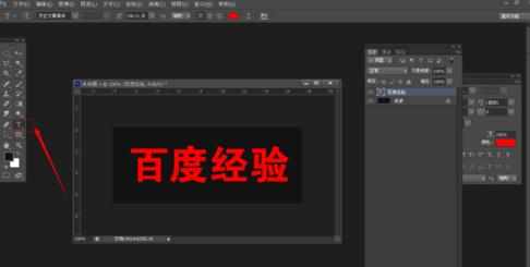 用photoshop做立体艺术字的方法