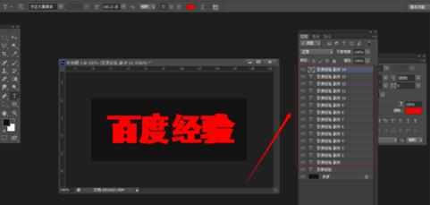 用photoshop做立体艺术字的方法